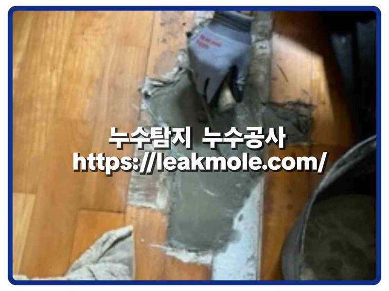 누수탐지 현장 작업 사진 3