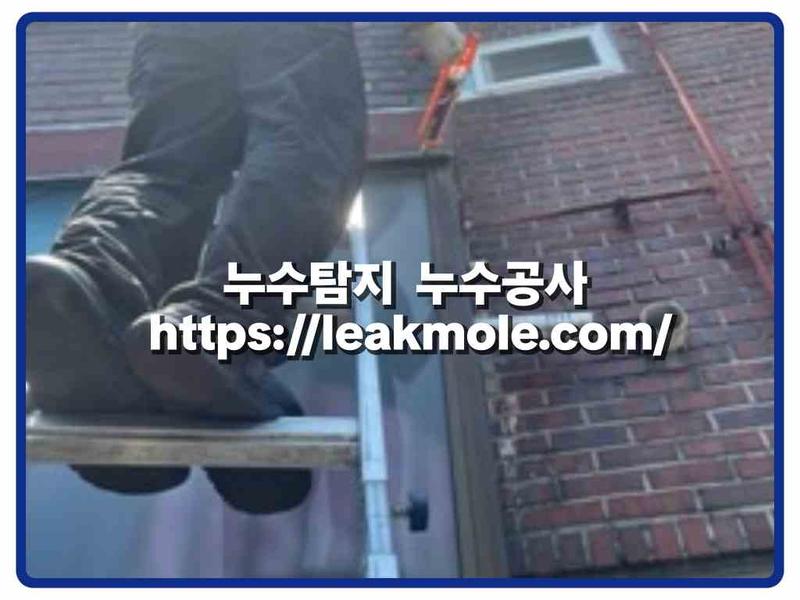 누수탐지 현장 작업 사진 5