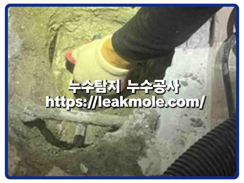 누수탐지 현장 작업 사진 2