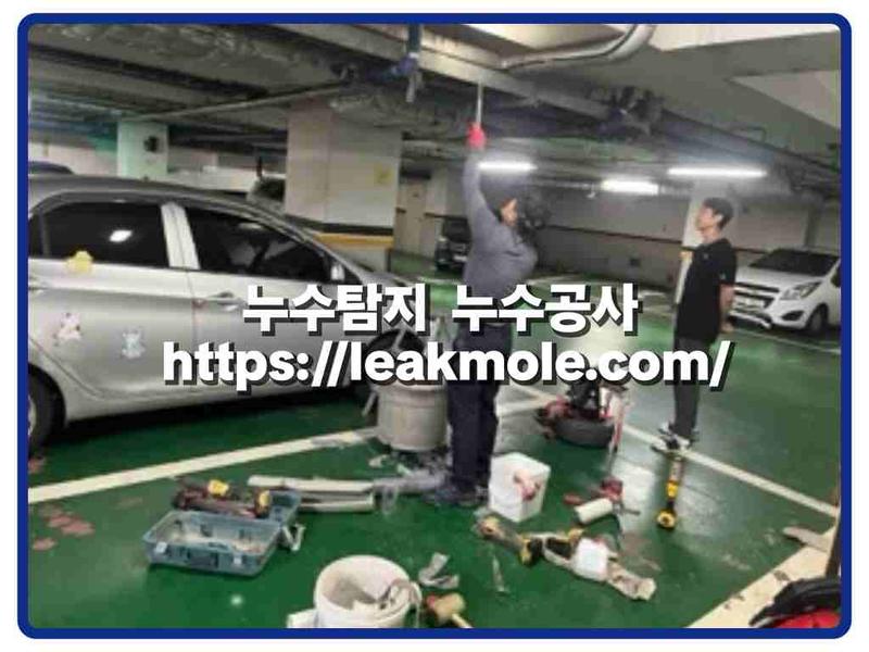 누수탐지 현장 작업 사진 9