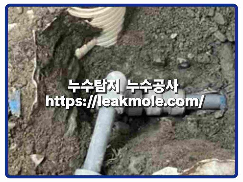 누수탐지 현장 작업 사진 11