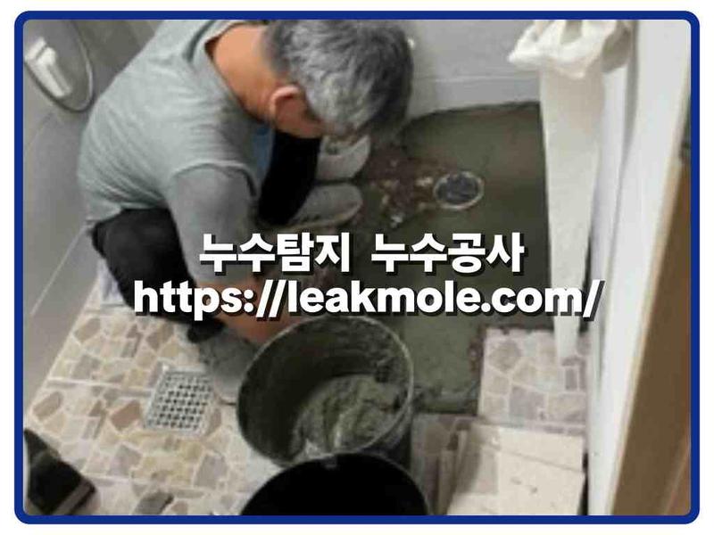 누수탐지 현장 작업 사진 1